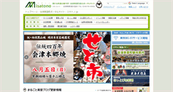 Desktop Screenshot of misatono.jp