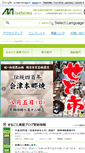 Mobile Screenshot of misatono.jp