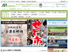 Tablet Screenshot of misatono.jp